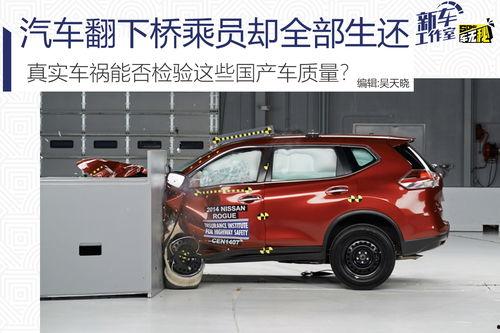 真实国产车车祸视频,惊心动魄的瞬间