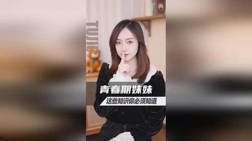 国产视频大姨妈,揭秘女性生理期生活百态 第3张 国产视频大姨妈,揭秘女性生理期生活百态 第3张