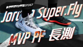 国产乔丹视频推荐平价网  第3张