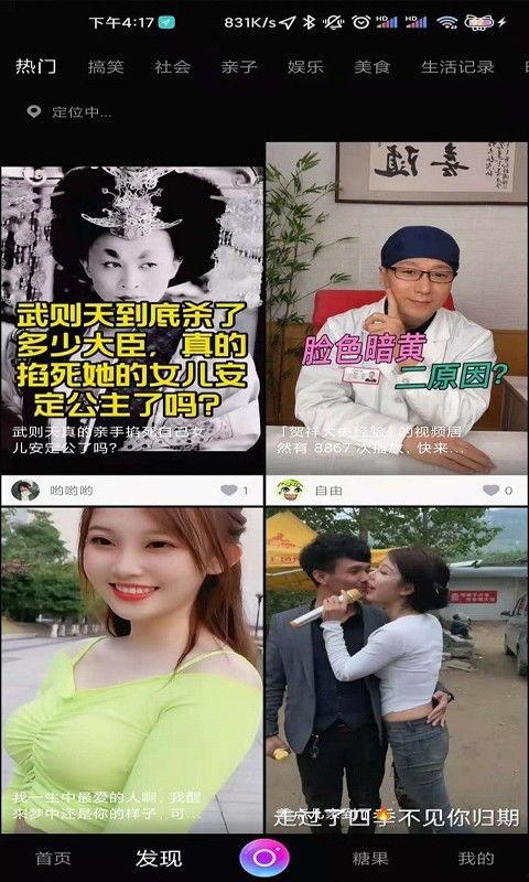 国产在线午夜视频观看  第2张