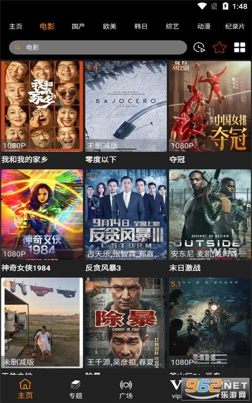 国产特黄特色视频免费  第2张