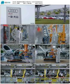 国产奥迪车间视频,智能制造与高端制造的完美融合  第3张