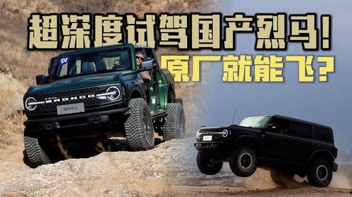 烈马国产深度测评视频下载